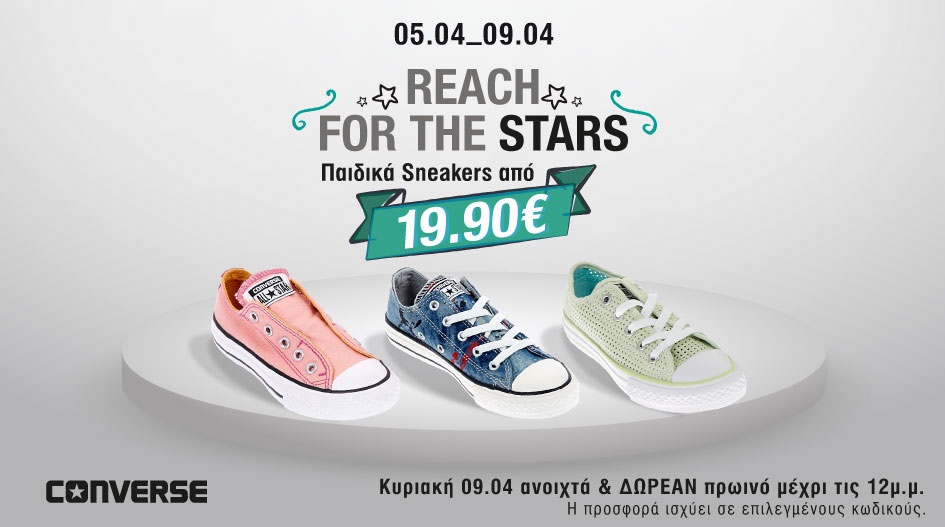 Easter OFFER 19,90€ CONVERSE παιδικά sneakers 