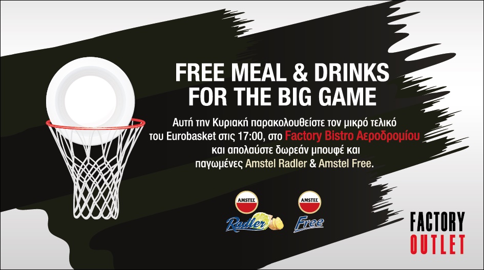 FREE MEAL & DRINKS FOR THE BIG GAME