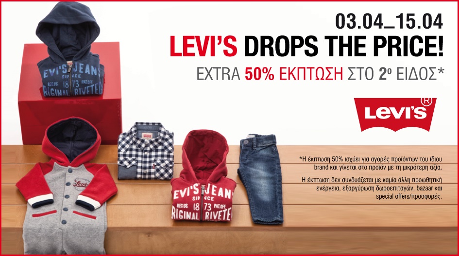 LEVI'S KIDS : BUY ONE GET THE SECOND -50%