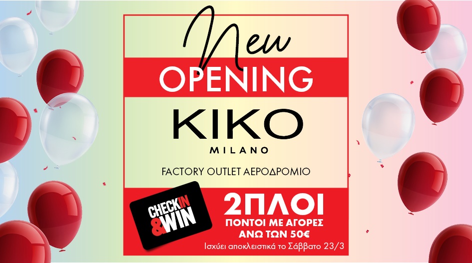 AYTO TO ΤΡΙΗΜΕΡΟ ΜΕΝΟΥΜΕ ΣΤΑ FACTORY OUTLET!